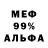 Amphetamine Розовый Alexis Boulay