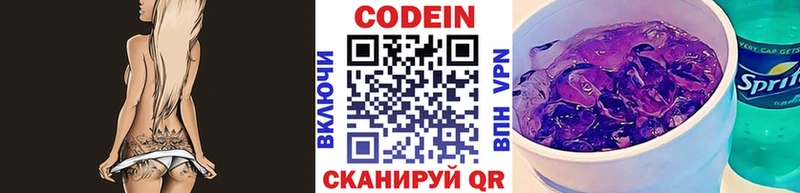 Кодеиновый сироп Lean напиток Lean (лин) OMG маркетплейс Верхнеуральск где найти