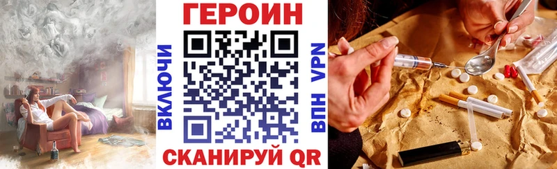 ГЕРОИН белый Верхнеуральск