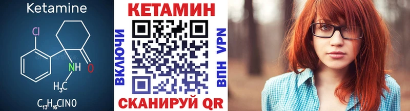 купить закладку  Верхнеуральск  КЕТАМИН ketamine 