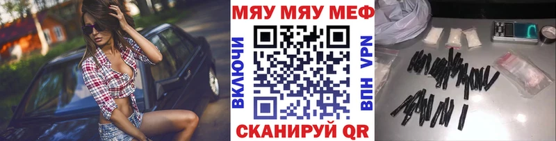 где можно купить наркотик Верхнеуральск Меф мяу мяу