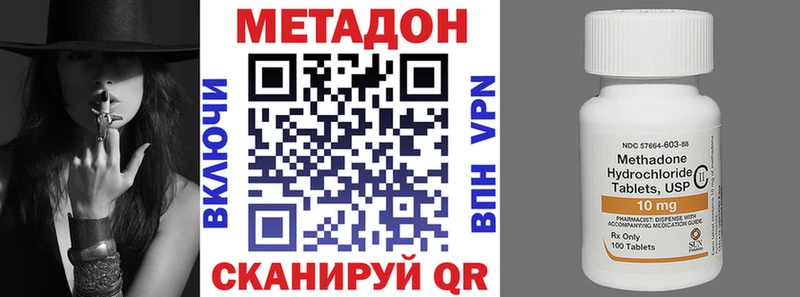 Метадон methadone  KRAKEN ссылки  Верхнеуральск  закладки 