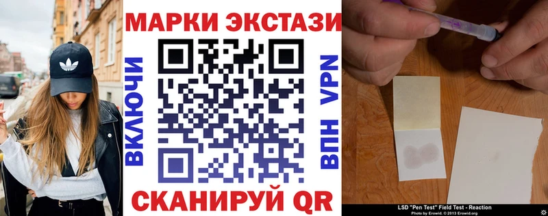 купить наркотики сайты  Верхнеуральск  Наркотические марки 1,8мг 