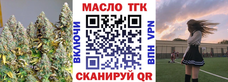 ТГК THC oil Верхнеуральск